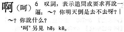 啊.現漢(試用本).2.1.jpg