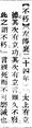 2025年5月27日 (二) 16:53的版本的缩略图
