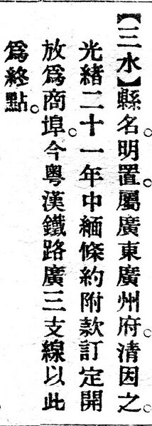 File:三水.辭源(改編本).jpg