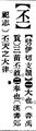 2025年5月27日 (二) 22:53的版本的缩略图