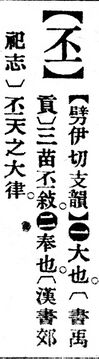 丕.辭源(改編本).jpg