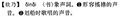 2024年3月22日 (五) 16:36的版本的缩略图