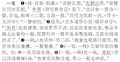 2024年3月11日 (一) 21:25的版本的缩略图