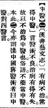 中醫.辭源(改編本).jpg