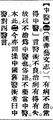 2025年5月28日 (三) 20:38的版本的缩略图