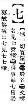 七.辭源(改編本).jpg