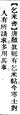 2025年5月30日 (五) 15:43的版本的缩略图
