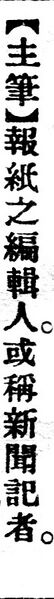 File:主筆.辭源(改編本).jpg