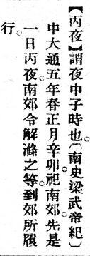 丙夜.辭源(改編本).jpg