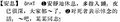 2024年3月22日 (五) 16:36的版本的缩略图
