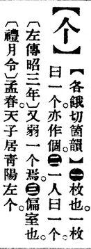 个.辭源(改編本).jpg