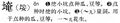 2024年3月22日 (五) 22:05的版本的缩略图