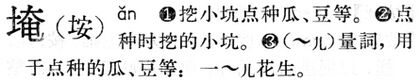 埯.現漢(試用本).jpg