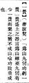 2025年5月19日 (一) 23:12的版本的缩略图