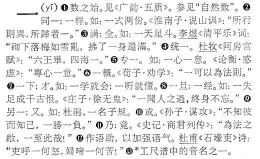 一.辭海(未定稿).jpg