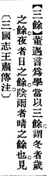 三餘.辭源(改編本).jpg