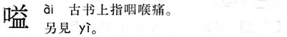 嗌.現漢(試用本).jpg