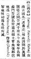 2025年5月22日 (四) 20:35的版本的缩略图