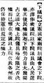 2025年5月27日 (二) 16:20的版本的缩略图