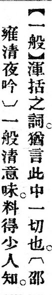 File:一般.辭源(改編本).jpg