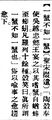 2025年5月21日 (三) 08:36的版本的缩略图
