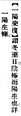 2025年5月20日 (二) 16:49的版本的缩略图