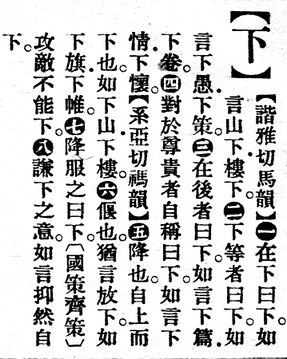 下.辭源(改編本).jpg