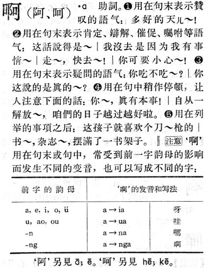 啊.現漢(試用本).2.4.jpg