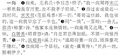 2024年3月11日 (一) 21:25的版本的缩略图