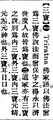 2025年5月22日 (四) 20:04的版本的缩略图