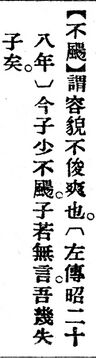 不颺.辭源(改編本).jpg