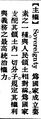 2025年5月29日 (四) 14:24的版本的缩略图