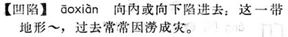 凹陷.現漢(試用本).jpg