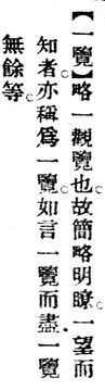 一覽.辭源(改編本).jpg