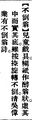 2025年5月27日 (二) 18:28的版本的缩略图