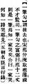 2025年5月20日 (二) 15:42的版本的缩略图