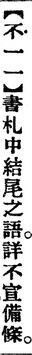 不一一.辭源(改編本).jpg