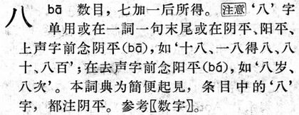 八.現漢(試用本).jpg