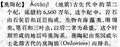 2024年9月26日 (四) 23:13的版本的缩略图