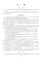 2024年3月12日 (二) 13:52的版本的缩略图