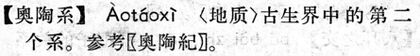 奧陶係.現漢(試用本).jpg