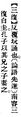 2025年5月22日 (四) 19:35的版本的缩略图