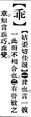 2025年5月29日 (四) 15:50的版本的缩略图