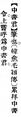 2025年5月28日 (三) 21:34的版本的缩略图