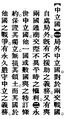 2025年5月28日 (三) 20:50的版本的缩略图
