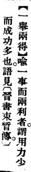 一舉兩得.辭源(改編本).jpg