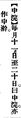 2025年5月28日 (三) 13:39的版本的缩略图