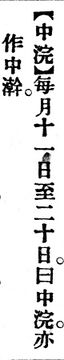 中浣.辭源(改編本).jpg