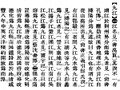 於 2025年5月30日 (五) 10:45 版本的縮圖