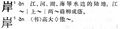 2024年3月22日 (五) 22:06的版本的缩略图